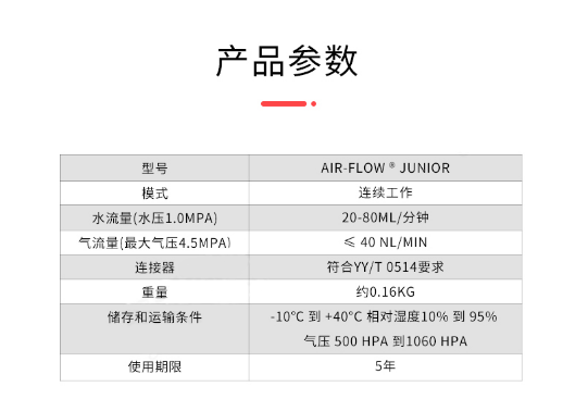 瑞士EMS噴砂槍AIR-FLOWJUNIOR1.png