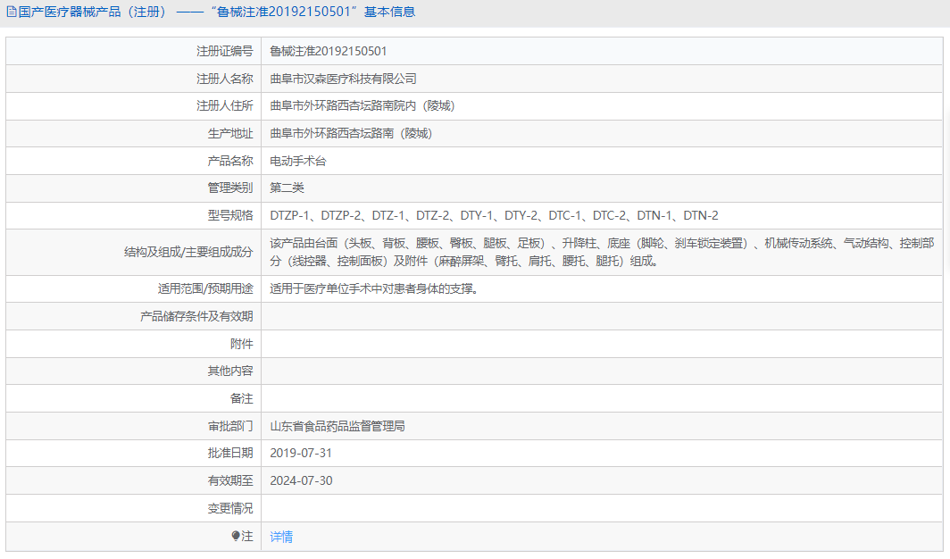 DTZ-2電動手術臺1.png