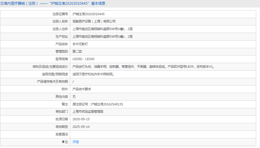 LED9S手術無影燈1.png