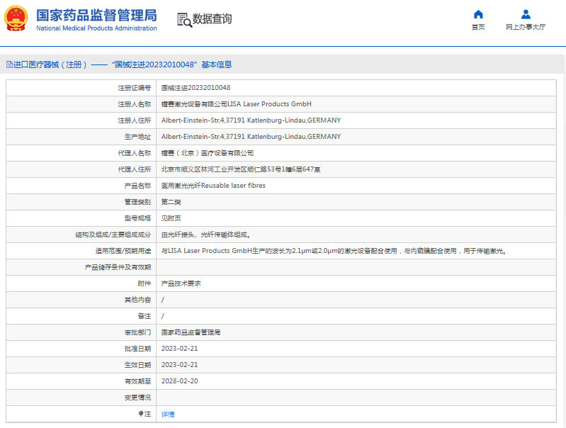 醫用激光光纖Reusable laser fibres1.png