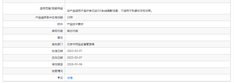 M600-1D、M600-1E、M600-1F型移動式攝影X射線機2.png