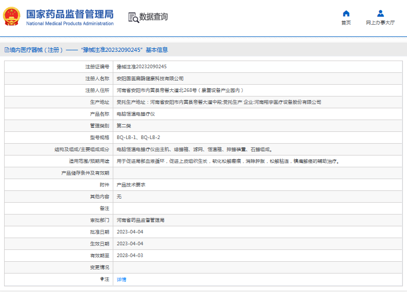 電腦恒溫電蠟療儀BQ-LB-11.png