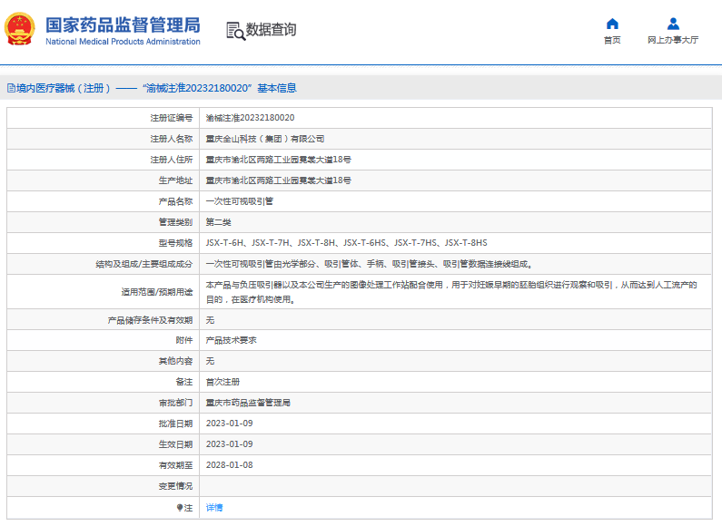 JSX-T-6H***次性可視吸引管1.png