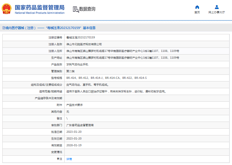 牙科氣動馬達(dá)手機(jī)BR-4221.png