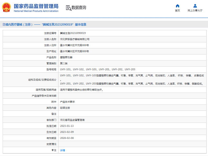 LMY-203腰椎牽引器1.png